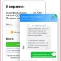 Отзыв о moscow-samsung.ru: цены не соответствуют