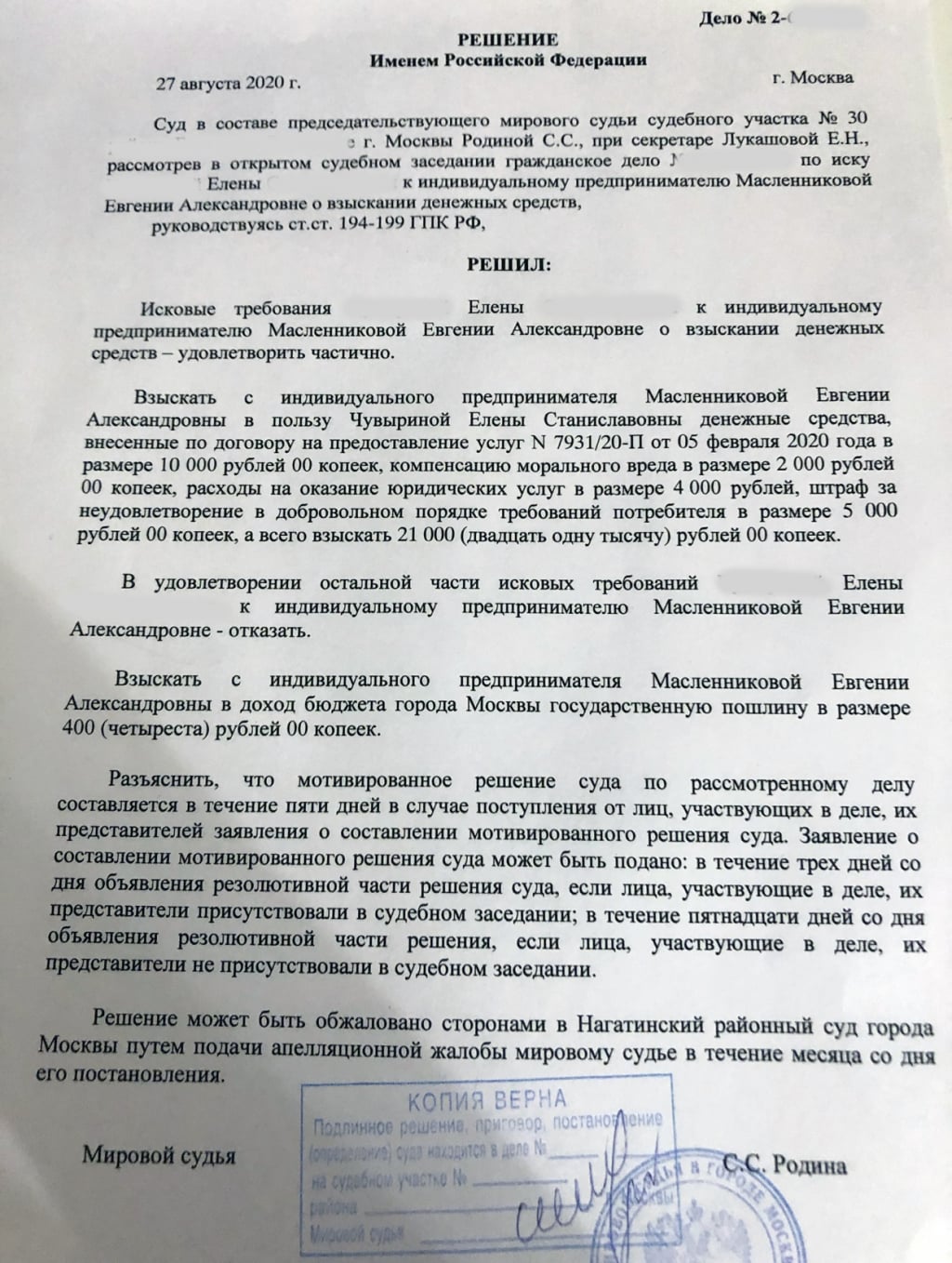 Языковый лагерь E-Camp - обман, присвоение денег