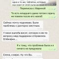обман, присвоение денег