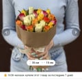 Отзыв о Доставка Цветов: Интернет магазин цветов Flour2u