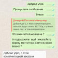 Обманул менеджер и вынудил оплатить то, что нам не было нужно!