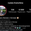 ruslan.from china - отзыв о мошеннике