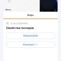 Отзыв о Умскул Репетиторы: Отличная онлайн школа