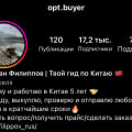 opt.buyer - мошенник
