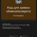 Не могу получить возврат