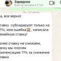 Отзыв о Федеральный девелопер "Железно": Отвратительное обслуживание