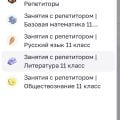 Отзыв о Умскул Репетиторы: Курсы за 11 класс