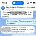 Отзыв о Федеральный девелопер "Железно": Хочешь квартиру?! Побегай за менеджером